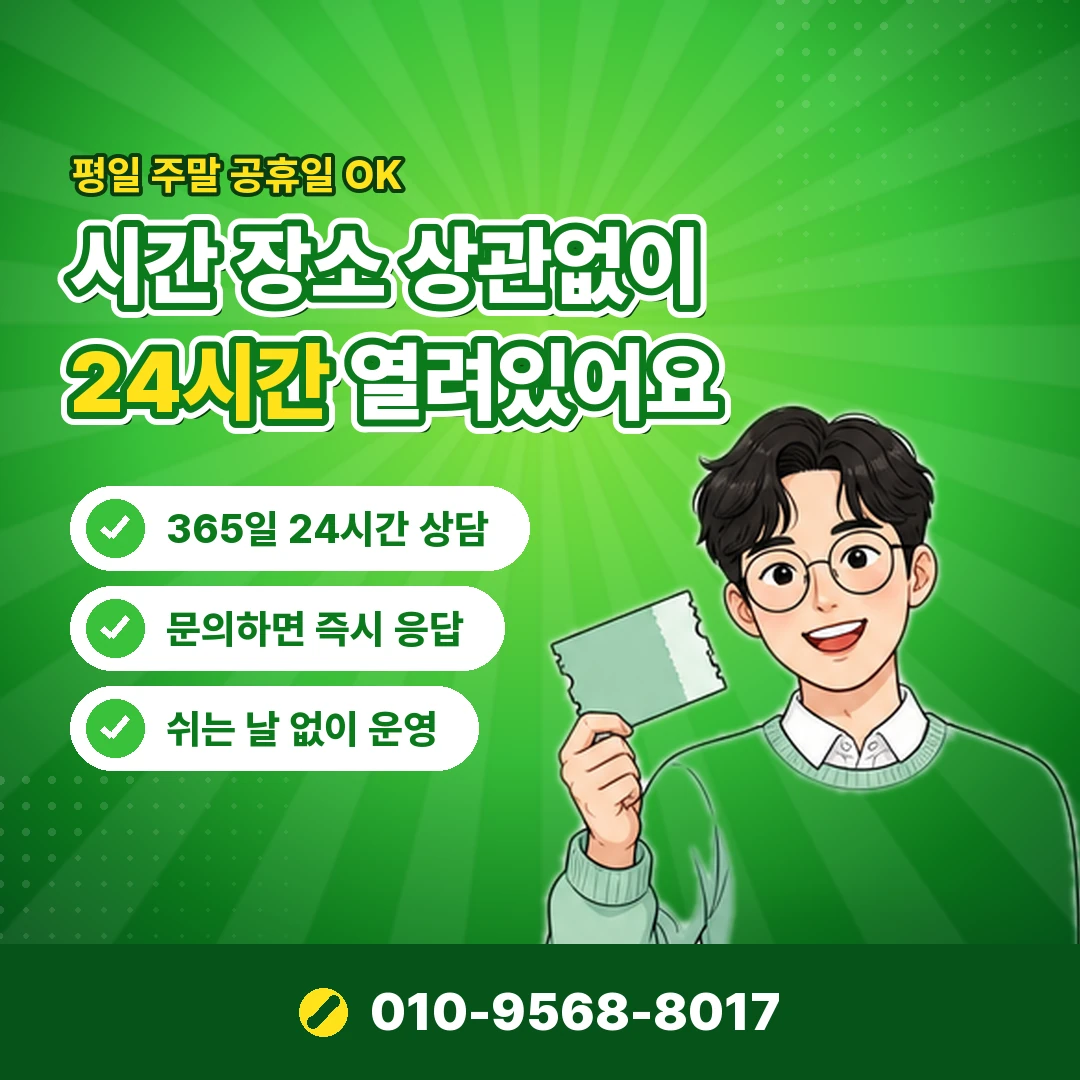 카드깡 적발 허위 가맹점 오케이티켓