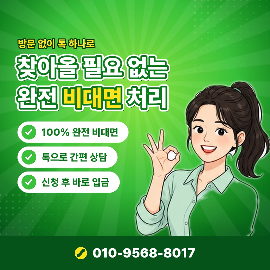 카드깡 적발 카드 정지 오케이티켓