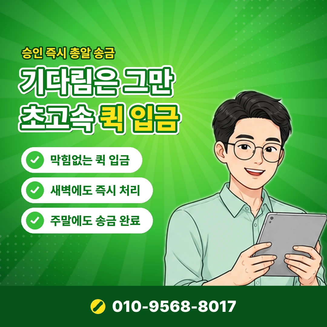 카드깡 적발 한도 축소 오케이티켓
