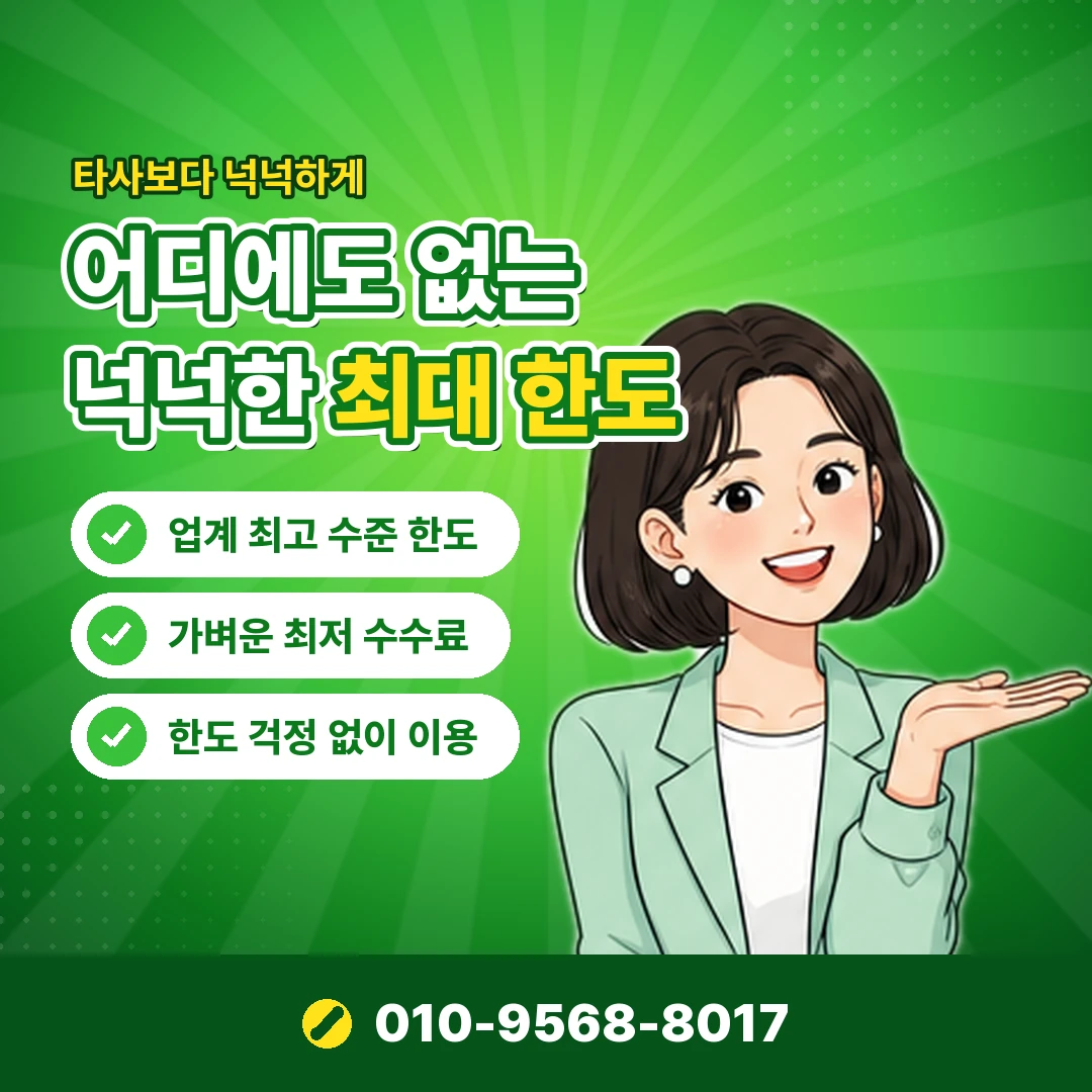 카드깡 적발 이상거래 탐지 오케이티켓
