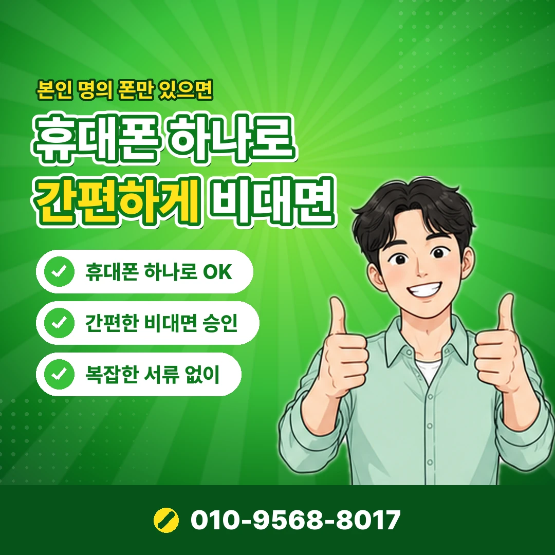 카드깡 적발 후 대처 오케이티켓